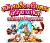 BP6699 เว็บพนันที่ใหญ่ที่สุดในไทย จ่ายจริง จ่ายเต็ม มั่นใจ 100%